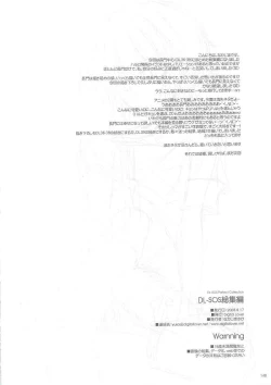 Page 147 of DL-SOS soushuuhen