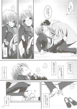 Page 40 of DL-SOS soushuuhen