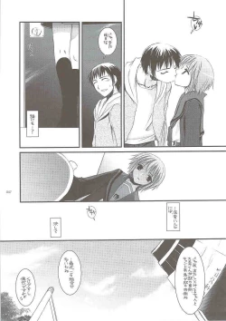 Page 46 of DL-SOS soushuuhen