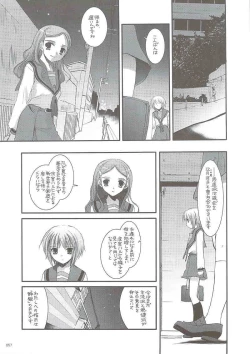 Page 56 of DL-SOS soushuuhen