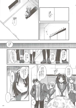 Page 58 of DL-SOS soushuuhen