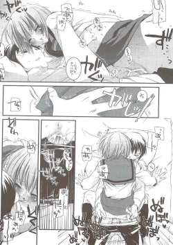 Page 66 of DL-SOS soushuuhen