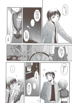 Page 75 of DL-SOS soushuuhen