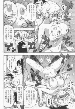 Page 100 of Eve to Love - Eve and Love, The Mechanical sweethearts.