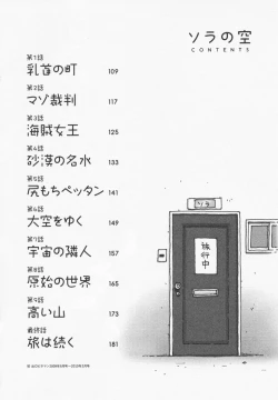 Page 112 of Eve to Love - Eve and Love, The Mechanical sweethearts.