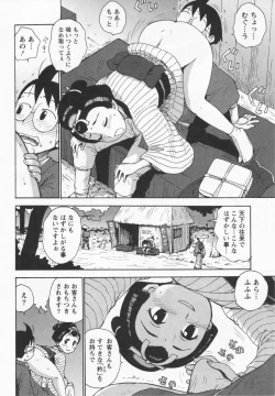 Page 150 of Eve to Love - Eve and Love, The Mechanical sweethearts.