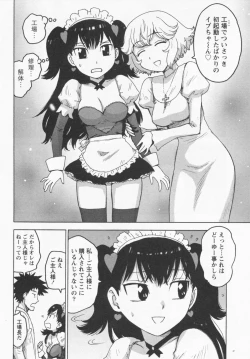 Page 16 of Eve to Love - Eve and Love, The Mechanical sweethearts.