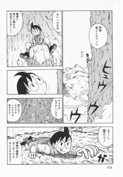 Page 178 of Eve to Love - Eve and Love, The Mechanical sweethearts.