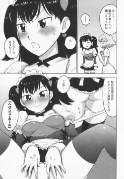 Page 19 of Eve to Love - Eve and Love, The Mechanical sweethearts.