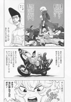 Page 32 of Eve to Love - Eve and Love, The Mechanical sweethearts.