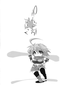 Page 3 of Pani ☆ Pani