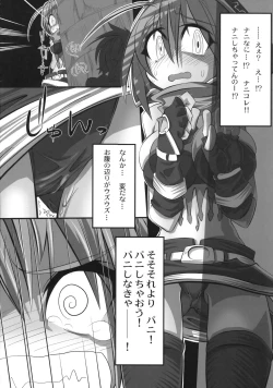 Page 5 of Pani ☆ Pani