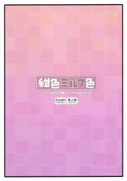 Page 18 of Iinchou - Houkei Chinyuu Dorei 4