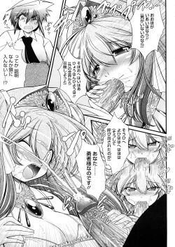 Page 7 of Zutto Haramase Fantasy