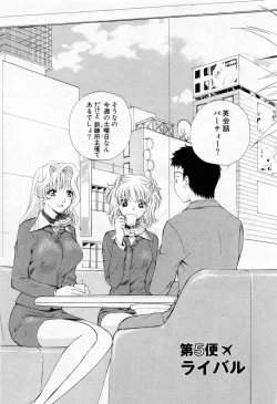 Page 103 of Tonda W Vol.1