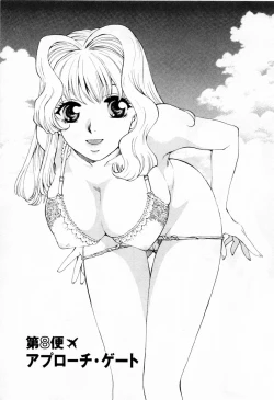 Page 187 of Tonda W Vol.1