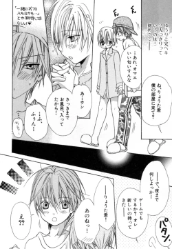 Page 105 of CHILD EPICUREAN