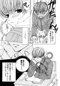 Page 54 of CHILD EPICUREAN