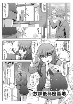 Page 101 of Hatsukoi Recipe - First Love Recipe