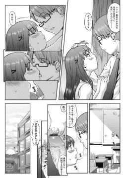 Page 123 of Hatsukoi Recipe - First Love Recipe