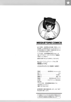 Page 218 of Hatsukoi Recipe - First Love Recipe