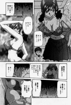 Page 123 of Senaka ni Shisen