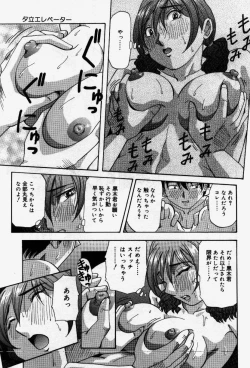 Page 129 of Senaka ni Shisen