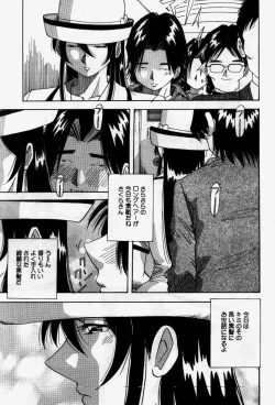 Page 137 of Senaka ni Shisen