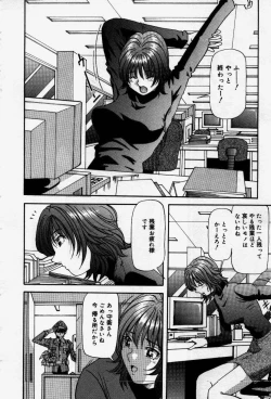 Page 22 of Senaka ni Shisen