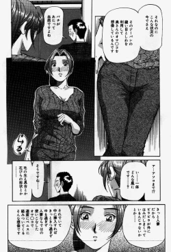 Page 45 of Senaka ni Shisen
