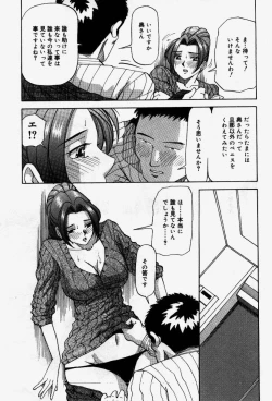 Page 47 of Senaka ni Shisen