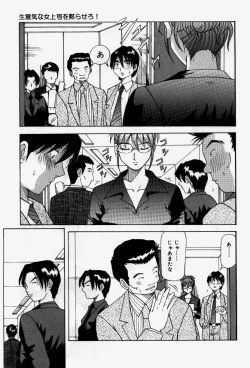 Page 55 of Senaka ni Shisen