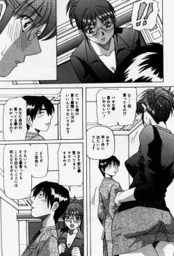 Page 59 of Senaka ni Shisen