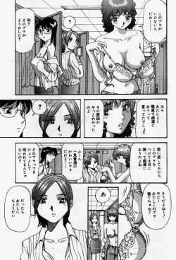 Page 87 of Senaka ni Shisen