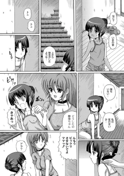 Page 100 of PLUM FE Vol. 6