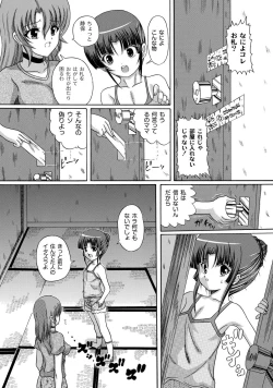 Page 101 of PLUM FE Vol. 6