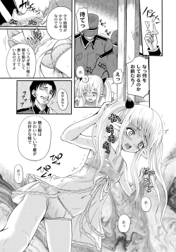 Page 124 of PLUM FE Vol. 6