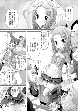 Page 12 of PLUM FE Vol. 6