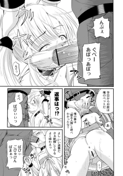 Page 136 of PLUM FE Vol. 6