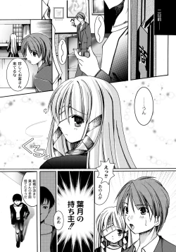 Page 146 of PLUM FE Vol. 6