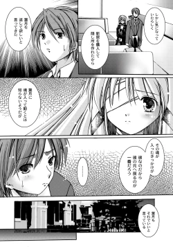 Page 147 of PLUM FE Vol. 6