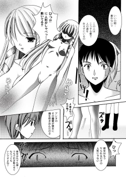 Page 158 of PLUM FE Vol. 6