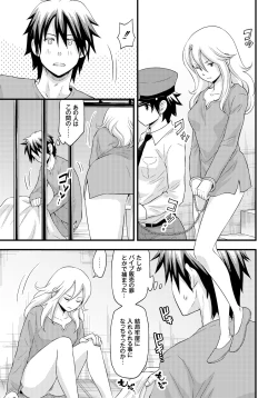 Page 164 of PLUM FE Vol. 6