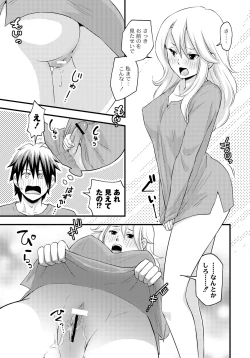 Page 168 of PLUM FE Vol. 6