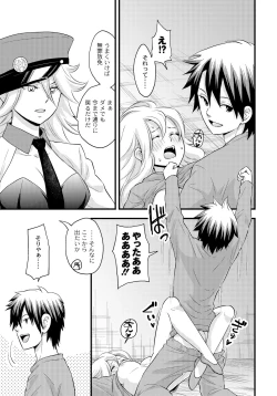 Page 174 of PLUM FE Vol. 6