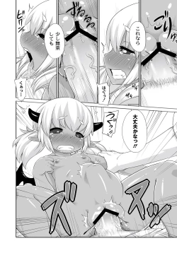 Page 195 of PLUM FE Vol. 6