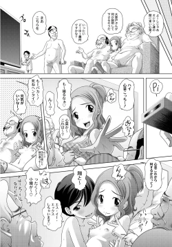 Page 19 of PLUM FE Vol. 6