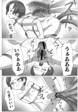 Page 209 of PLUM FE Vol. 6