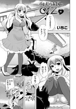 Page 28 of PLUM FE Vol. 6