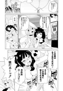 Page 56 of PLUM FE Vol. 6